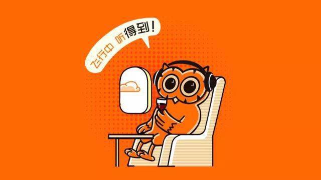 得到app的猫头鹰logo怎么来的?