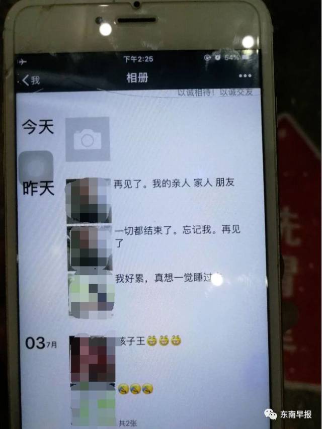 25岁没找到女友,小伙连发三条朋友圈后服药轻生