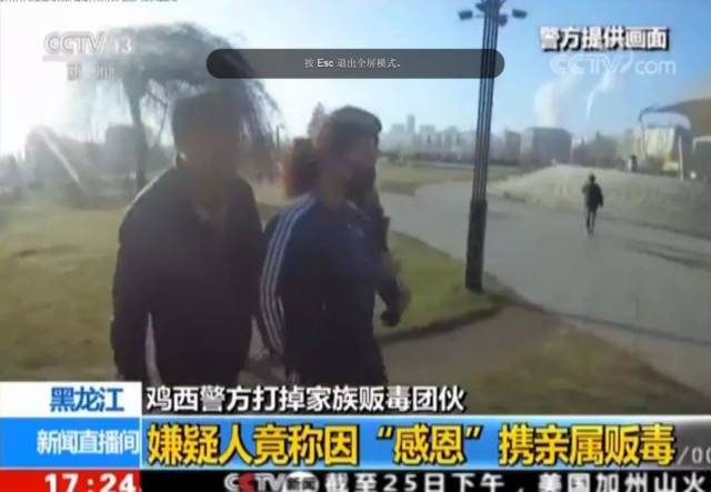 整个家族上阵贩毒全被抓!鸡西破获建市以来最大毒案