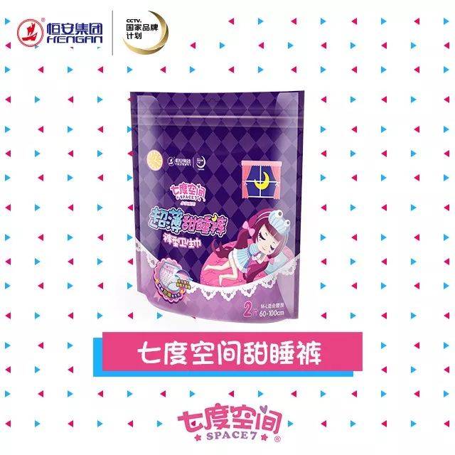 七度空间甜睡裤