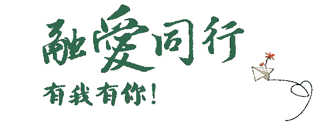 请给我一封信的时间,让我告诉你一个关于爱的故事