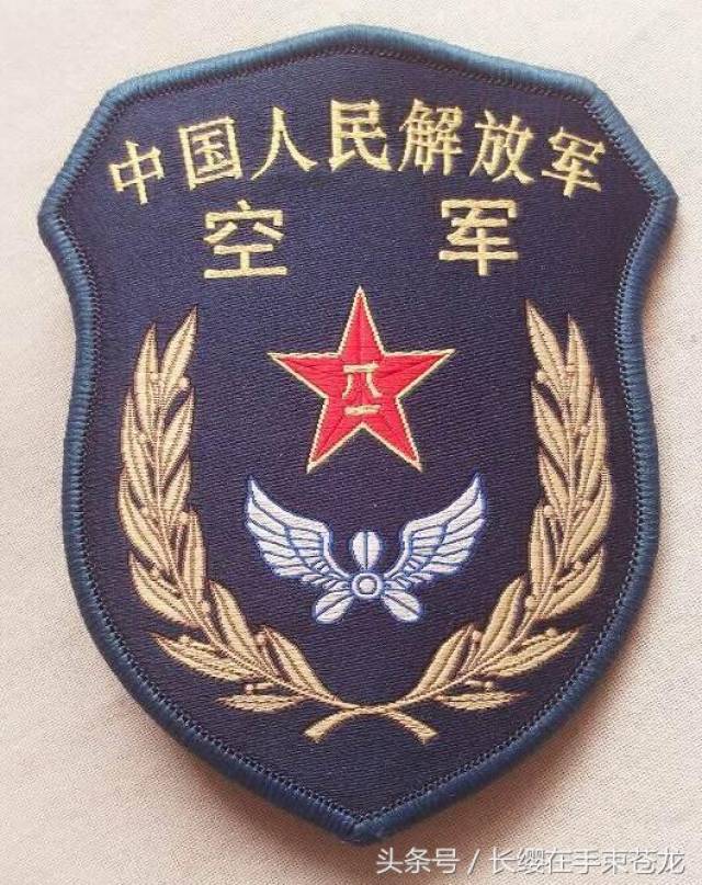 人民解放军空军的臂章