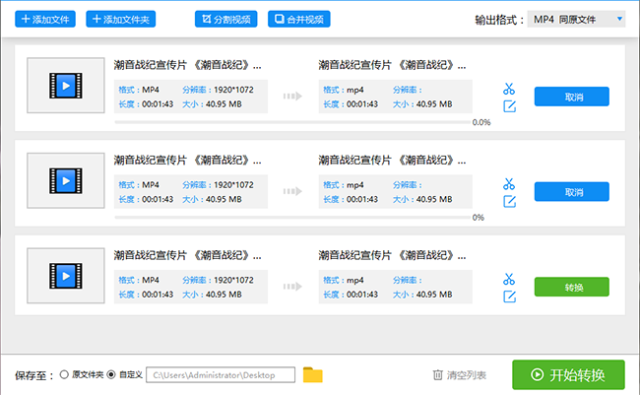 QLV格式转换器如何将QLV格式转换成MP4视频