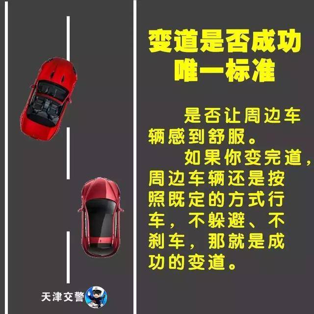 一条车道这么简单的事 既要注意距离,又要注意车速 还要懂盲区和让行