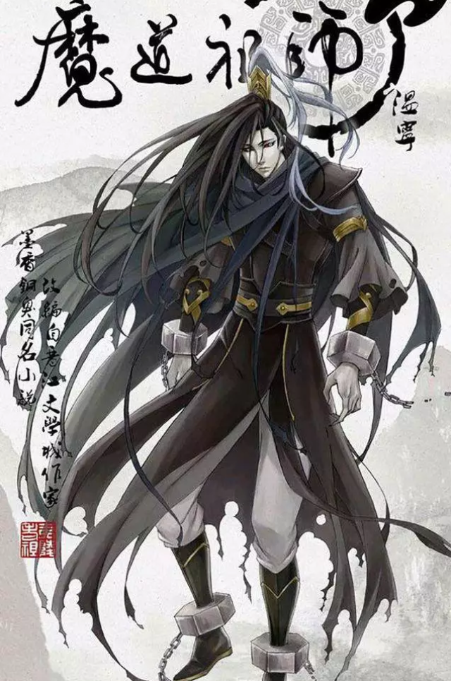 盘点《魔道祖师》6大主角官方人设图公布,这就是魏无羡本尊啊