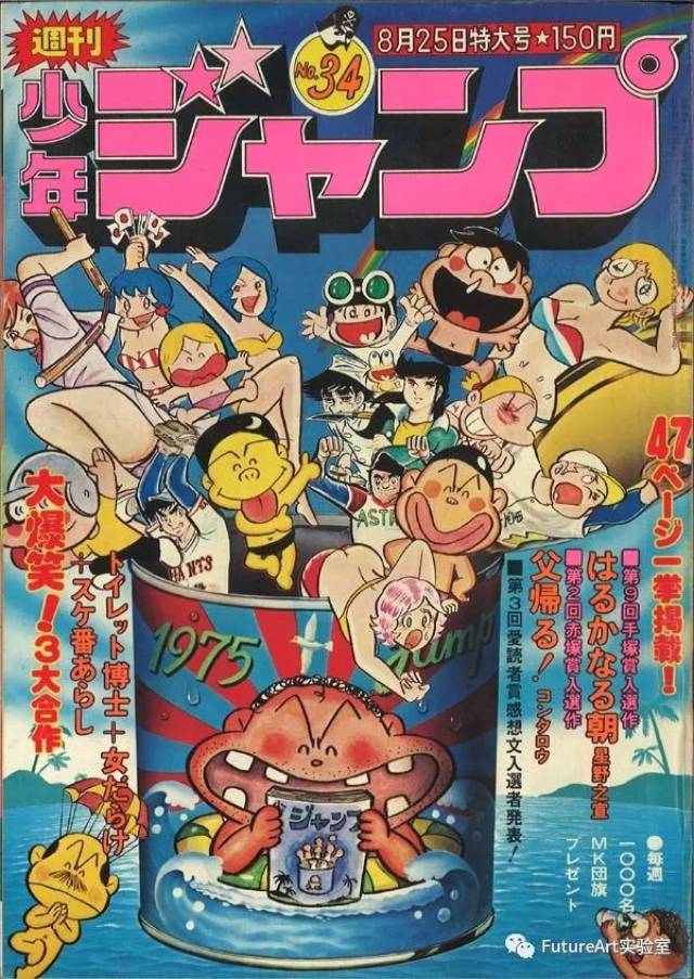 『周刊少年jump』50年封面变迁,看看有多少你的童年回忆?