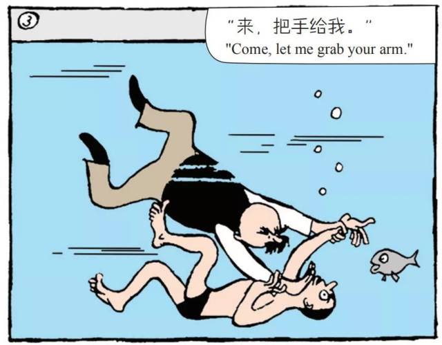 【父与子】漫画连载:好人难当