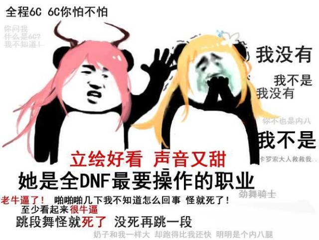 dnf搞笑表情包收藏一波!我没有 我不是 我什么都不知道