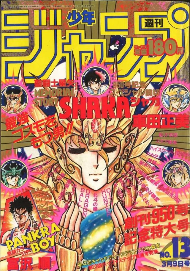 『周刊少年jump』50年封面变迁,看看有多少你的童年回忆?