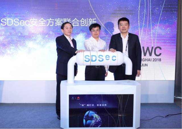 安全第一!上海移动携手华为发布sdsec安全解决方案联合创新成果