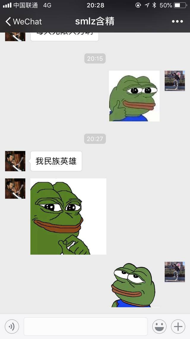 这两人都似乎很偏爱青蛙pepe的表情包.
