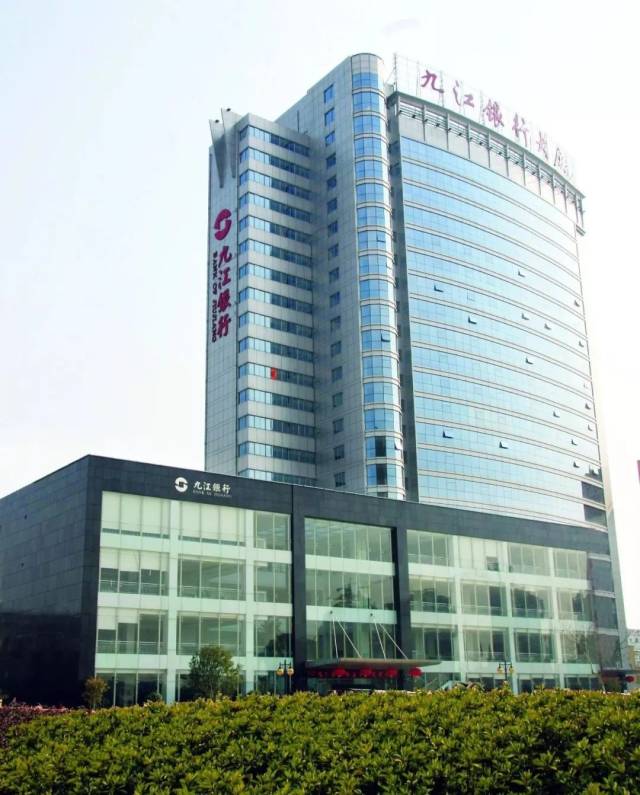 完成对九江银行的战略入股 两家世界500强企业在 九江银行的持续发展