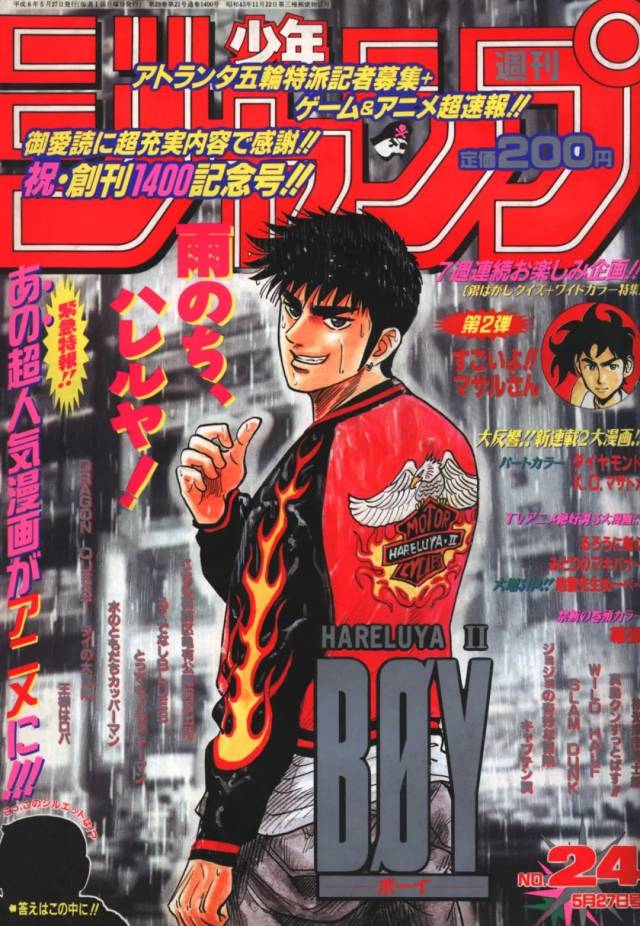 『周刊少年jump』50年封面变迁,看看有多少你的童年回忆?