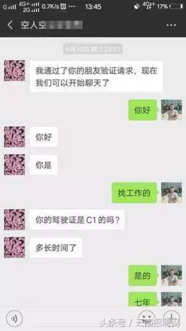 昆明司机招聘_昆明滴滴司机招聘的车型要求(2)