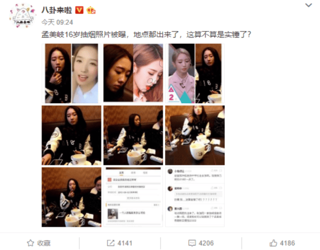 疑似16岁的孟美岐抽烟照片被曝,粉丝澄清这人根本不是