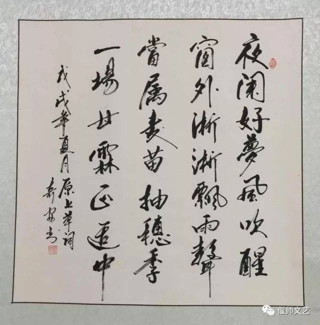 偃师市伊洛书画社 ——迎"七一"乡村振兴书画展 作品选登(二)