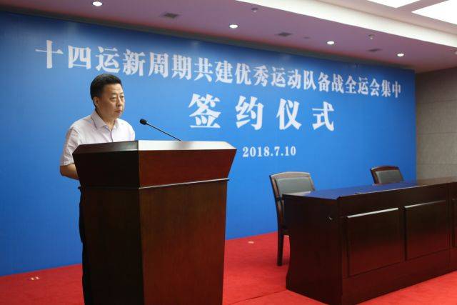 重庆市体育局副局长周庆春同志主持签约仪式