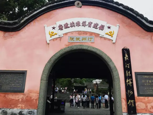 杨成武纪念馆等红色旧址群,实地学习了《福建苏区首府—长汀革命