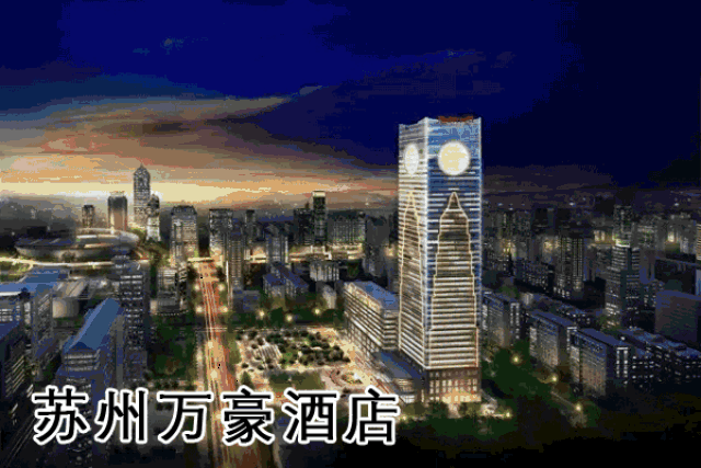899/套--住苏州48层万豪酒店!