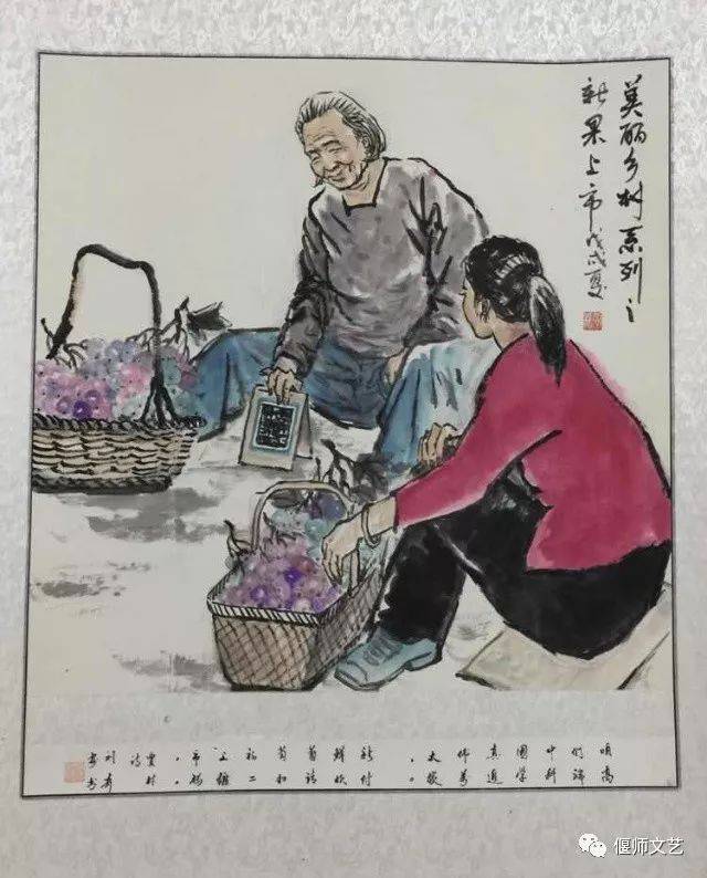 偃师市伊洛书画社 ——迎"七一"乡村振兴书画展 作品选登(二)