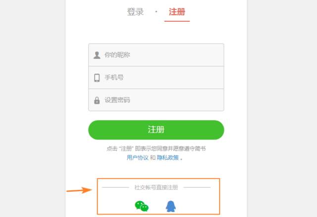 定期检查微信 ,qq「授权登录」功能,避免你的数据被第