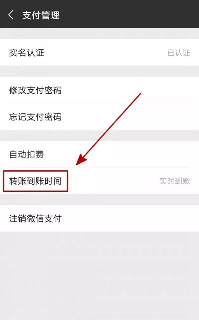 小编提醒大家 下次再遇到类似情况 可以尝试可通过 设置 微信转账到账