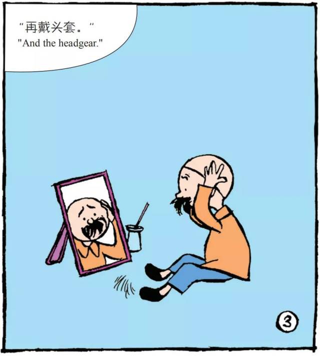 【父与子】漫画连载:好人难当