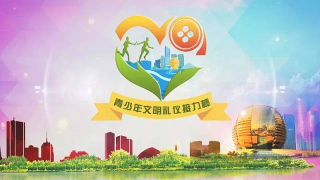 青少年文明礼仪短视频展播:杭州天地实验小学