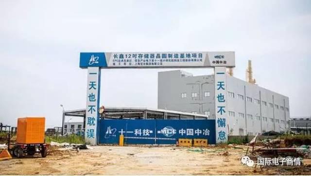 急进的中国半导体:四座城四个目标