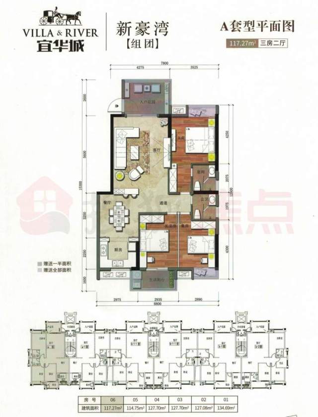 宜华城三期73-160㎡户型在售 项目起价10000元/平