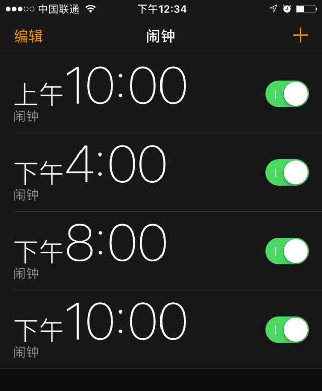 (手机闹钟,赶紧设起来!记住要提前~要重复~)