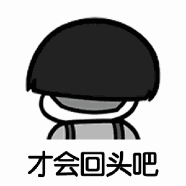 可能我见了姚明,才显我矮吧「抖音可能否改编歌词表情