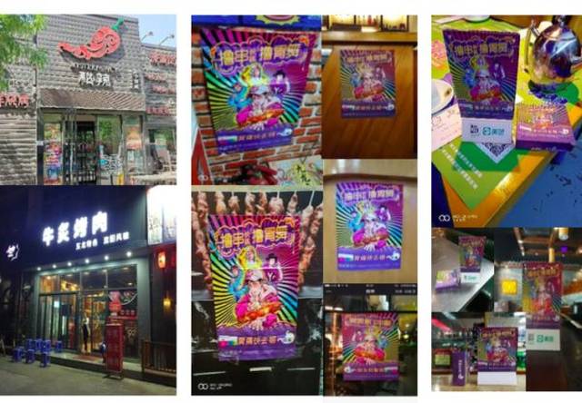 联手美团点评“517吃货节”搭建“烧烤馆”，达喜与消费者尽享美食放胆活