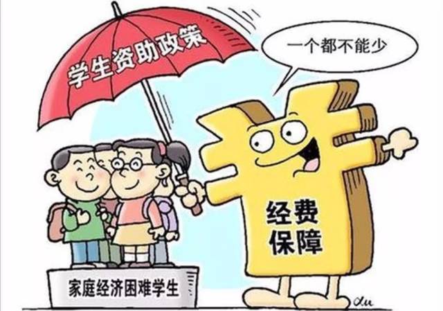 脱贫攻坚政策下乡送到村教育扶贫一目了然