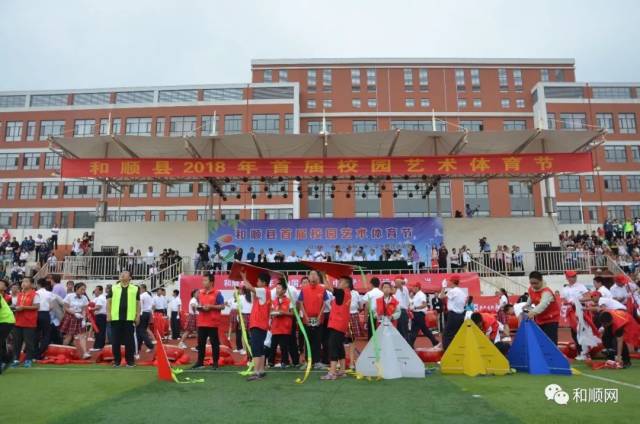 2018和顺县中小学生运动会开幕盛况(视频,图文)!