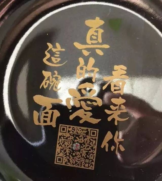 当你看到 碗底藏着的小秘密时,喝光最后一碗面汤的幸福感想必也是油然