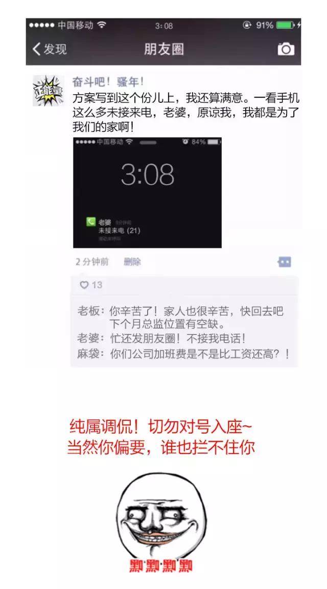 被员工加了微信后,老板的朋友圈变成了这样