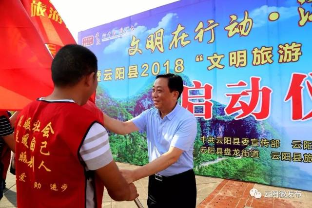 副县长贺玮致辞,县政协副主席贾晓英主持仪式.
