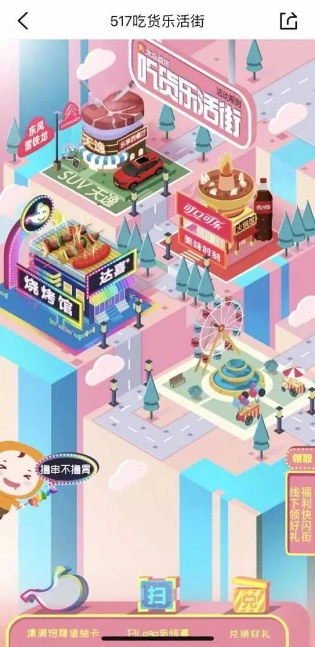 联手美团点评“517吃货节”搭建“烧烤馆”，达喜与消费者尽享美食放胆活