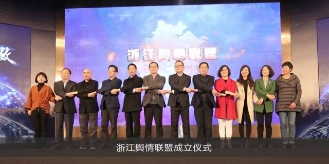 “TO G”服务，看浙江在线舆情中心如何打出精准“组合拳”