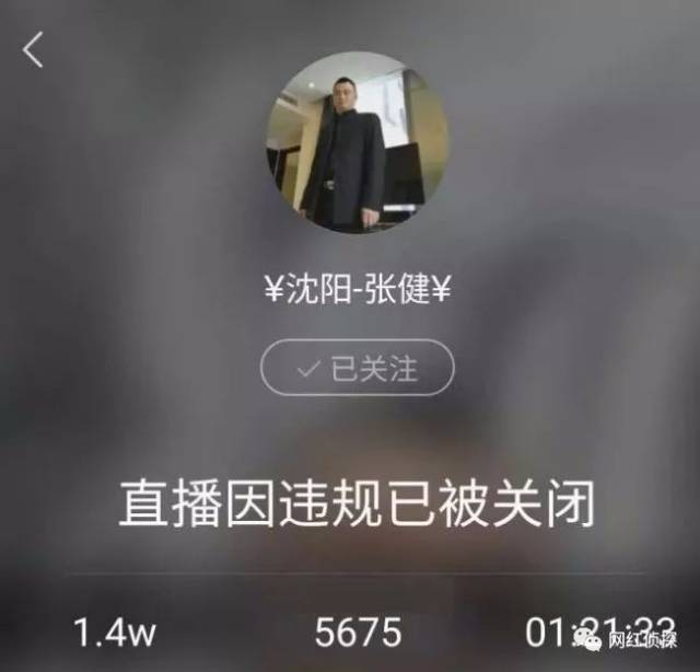 "战神"张健沈阳看守所门前拍封面配文兄弟想你了带有"羊"的标签!