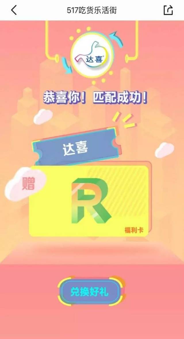 联手美团点评“517吃货节”搭建“烧烤馆”，达喜与消费者尽享美食放胆活