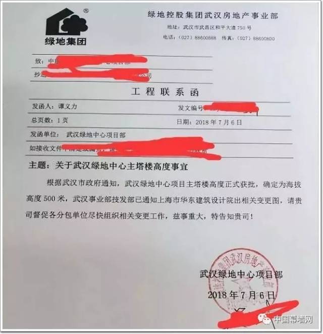 武汉事业部技发部已相关上海市华东建筑设计院出通知变更图,请贵司淮坊平面设计招聘信息图片
