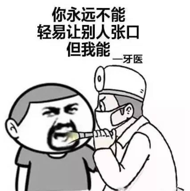 牙医们都喜欢用什么牙膏?