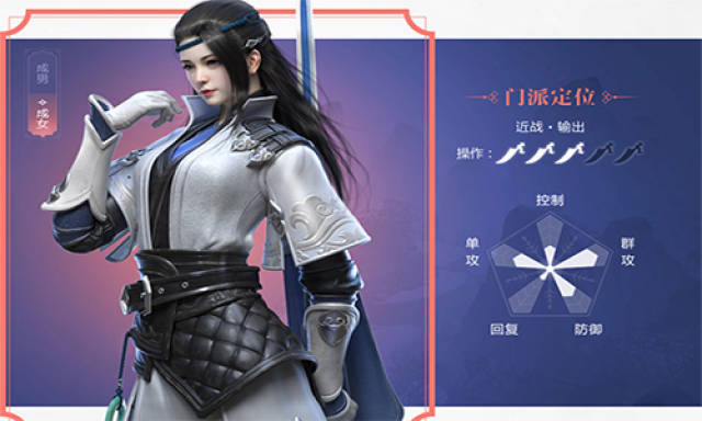 楚留香各门派颜值排行,谁才是武林颜值巅峰?