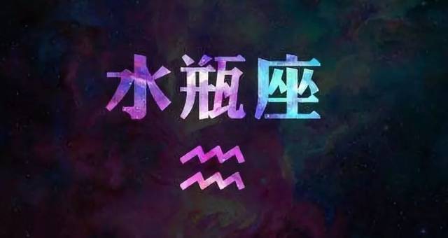 水瓶座的幸运数字