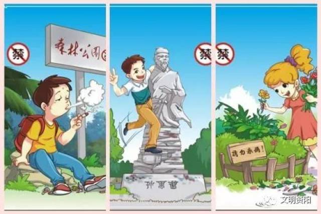 地区的文化习俗和宗教信仰,摒弃不良习惯;要讲究社会公德,爱护公物