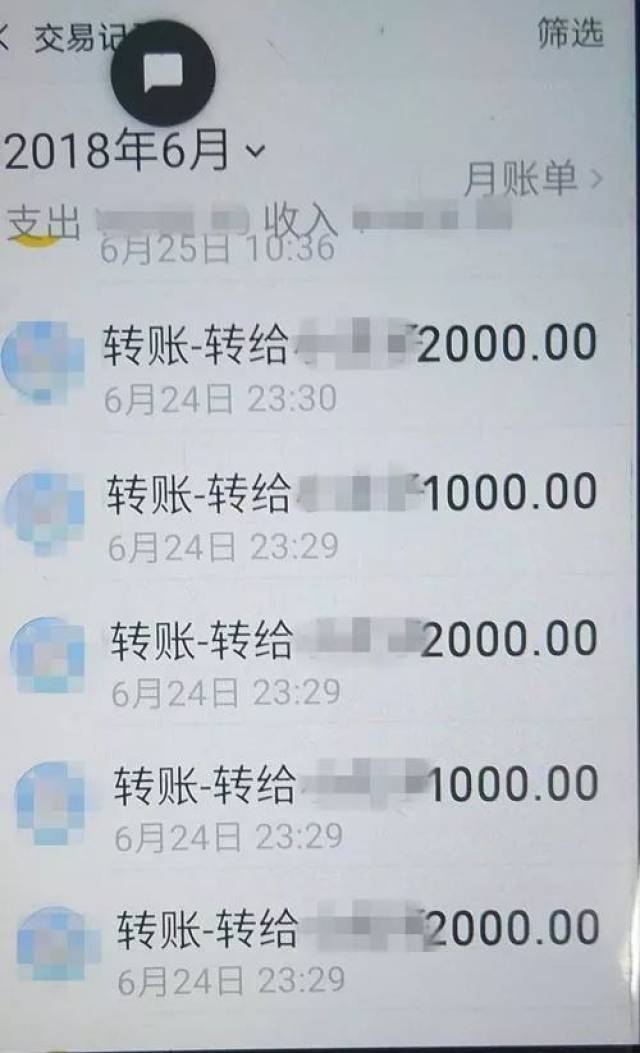 教邻居微信转账 偷记密码转走8000元