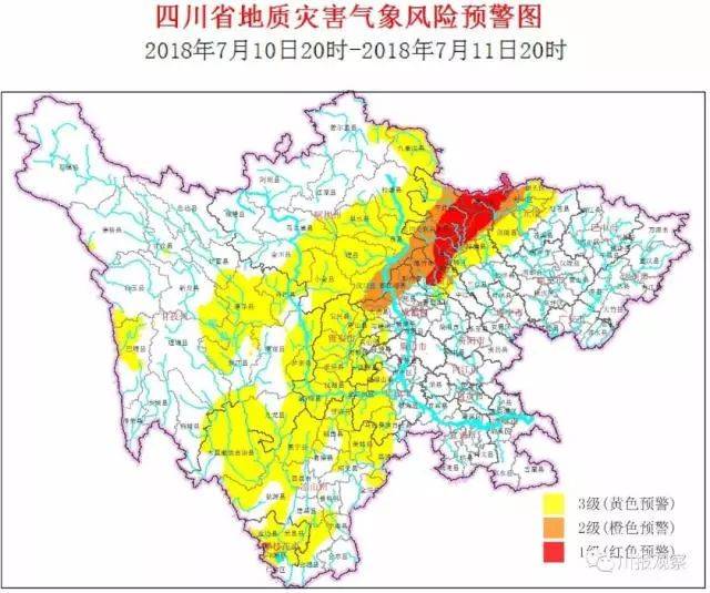 全省德阳,绵阳, 广元的10个县区为红色预警,分别为旌阳区,什邡市,绵竹图片