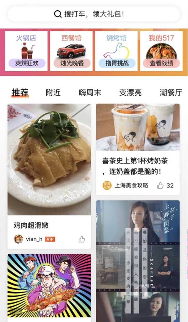 联手美团点评“517吃货节”搭建“烧烤馆”，达喜与消费者尽享美食放胆活